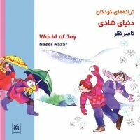 Naser Nazar World of Joy