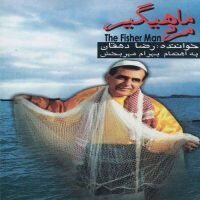 Reza Dehghan The Fisher Man