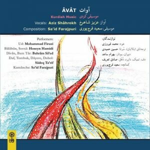 Various Artists - Avat